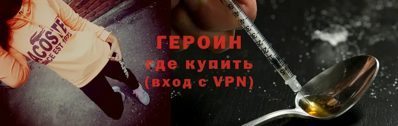 ГЕРОИН Heroin Катав-Ивановск