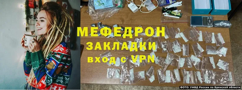 МЕФ mephedrone  купить  цена  Катав-Ивановск 